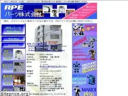 Sites similar to rpe-parts.co.jp