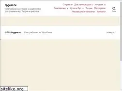 Sites similar to rpgear.ru