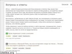 Sites similar to rpi.su