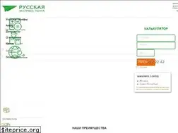 Sites similar to rpochta.ru