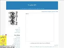Sites similar to rpr2012.blogfa.com