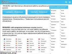 Sites similar to rr-buro.ru