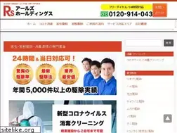 Sites similar to rs-holdings.net