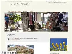 Sites similar to rs-kondo.com