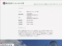 Sites similar to rs-kougyou.co.jp