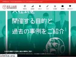 Sites similar to rs-lab.jp
