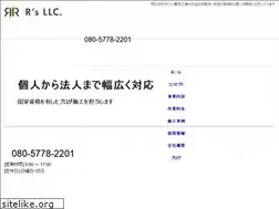 Sites similar to rs-llc2020.jp