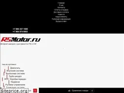 Sites similar to rs-motor.ru
