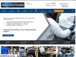 Sites similar to rs-motors.ru