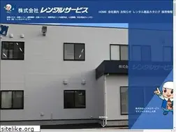 Sites similar to rs-rental.com