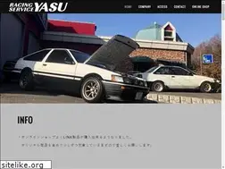 Sites similar to rs-yasu.jp