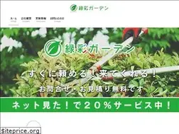 Sites similar to rsai-garden.com