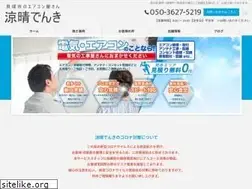 Sites similar to rsdenki.jp