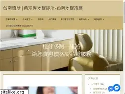 Sites similar to rsdental.com.tw