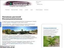 Sites similar to rshpitomnik.ru