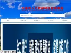 Sites similar to rsj.dl.gov.cn