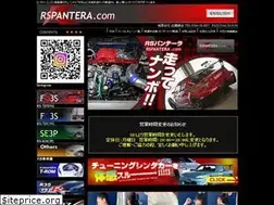 Sites similar to rspantera.com