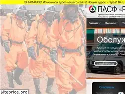 Sites similar to rspas.ru