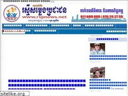 Sites similar to rspnews.net