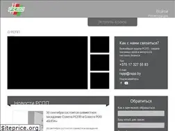 Sites similar to rspp.by