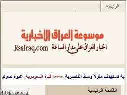 Sites similar to rssiraq.com