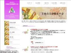 Sites similar to rst.kyoto.jp