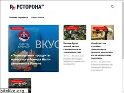 Sites similar to rstorona.by