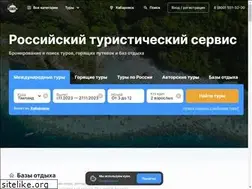 Sites similar to rsttur.ru