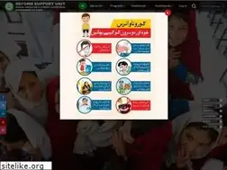 Sites similar to rsu-sindh.gov.pk