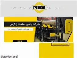 Sites similar to rszco.ir