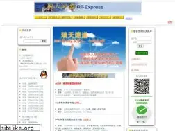 Sites similar to rt-express.com