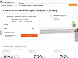 Sites similar to rt-internet.ru