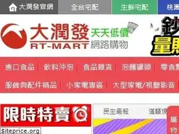 Sites similar to rt-mart.com.tw