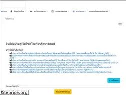 Sites similar to rt.ac.th