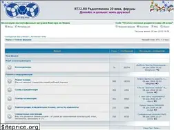 Sites similar to rt22.ru