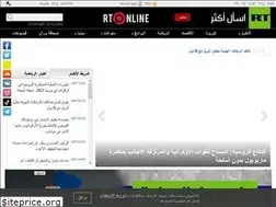 Sites similar to rtarabic.com