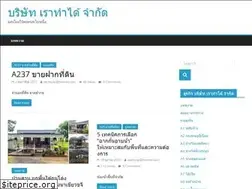 Sites similar to rtd.co.th