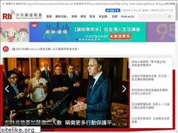 Sites similar to rti.tw