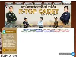 Sites similar to rtopcadet.com