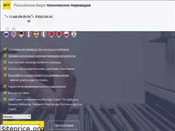 Sites similar to rtt-translations.com