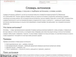 Sites similar to ru-antonym.ru