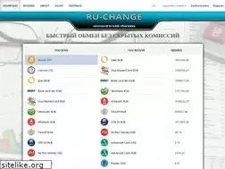 Sites similar to ru-change.cc