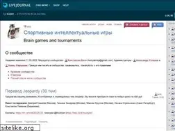 Sites similar to ru-chgk.livejournal.com