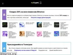 Sites similar to ru-crypto.com