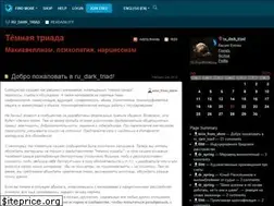 Sites similar to ru-dark-triad.livejournal.com
