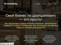 Sites similar to ru-dropshipping.ru