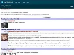Sites similar to ru-etymology.livejournal.com