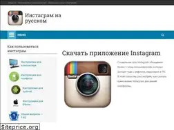 Sites similar to ru-insta.com
