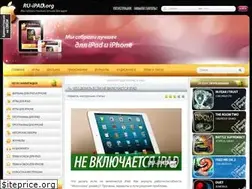 Sites similar to ru-ipad.org