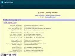 Sites similar to ru-ivrit.livejournal.com